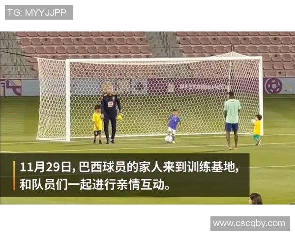 足球明星家人齐聚赛场温馨瞬间尽显亲情与支持